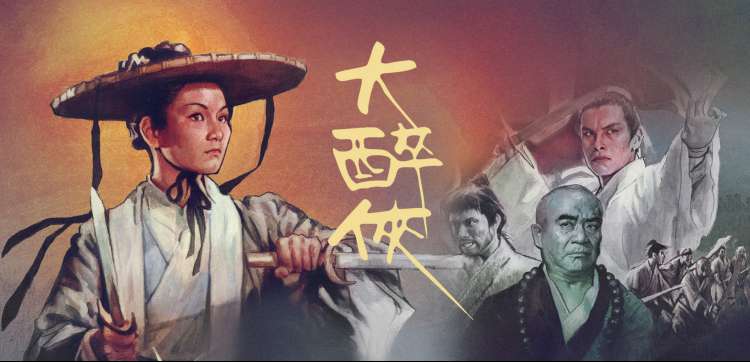 北斗神拳剧场版 托奇传 横幅