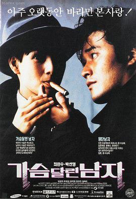 北斗神拳剧场版 真救世主传说 序章 海报