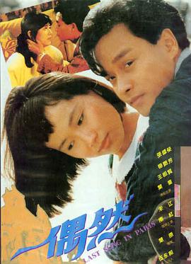 北斗神拳剧场版 尤莉亚传 海报